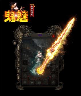 天龙八部私服工会封号